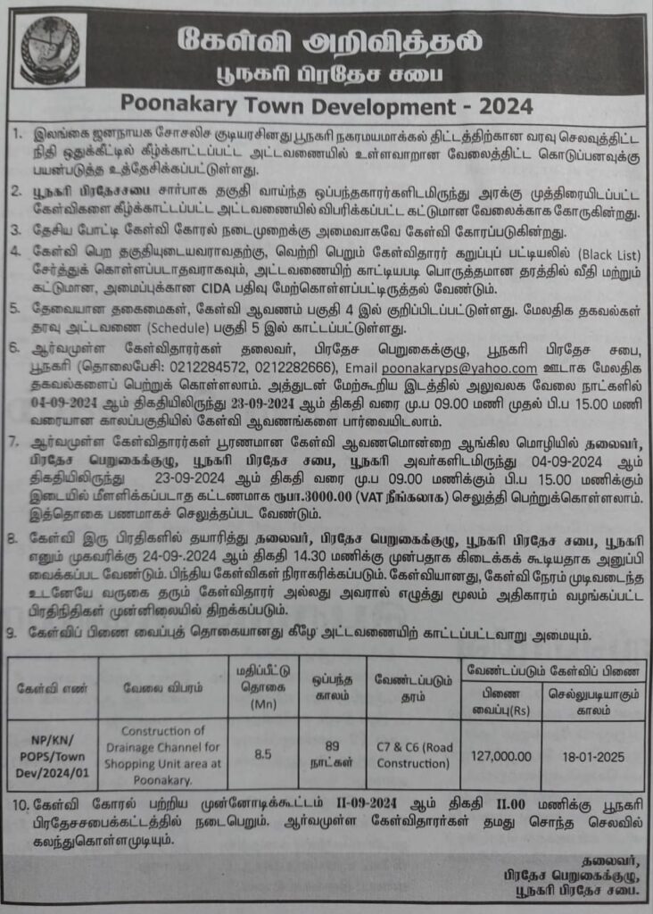 Notice
