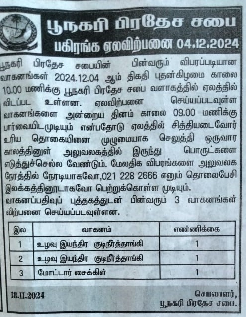 Adv veh