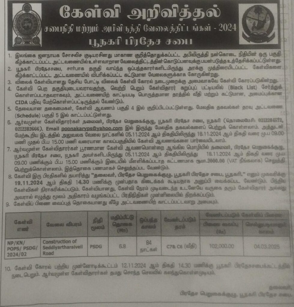 add